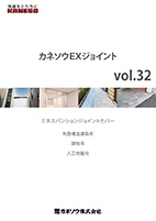 EX�W���C���gVol.32