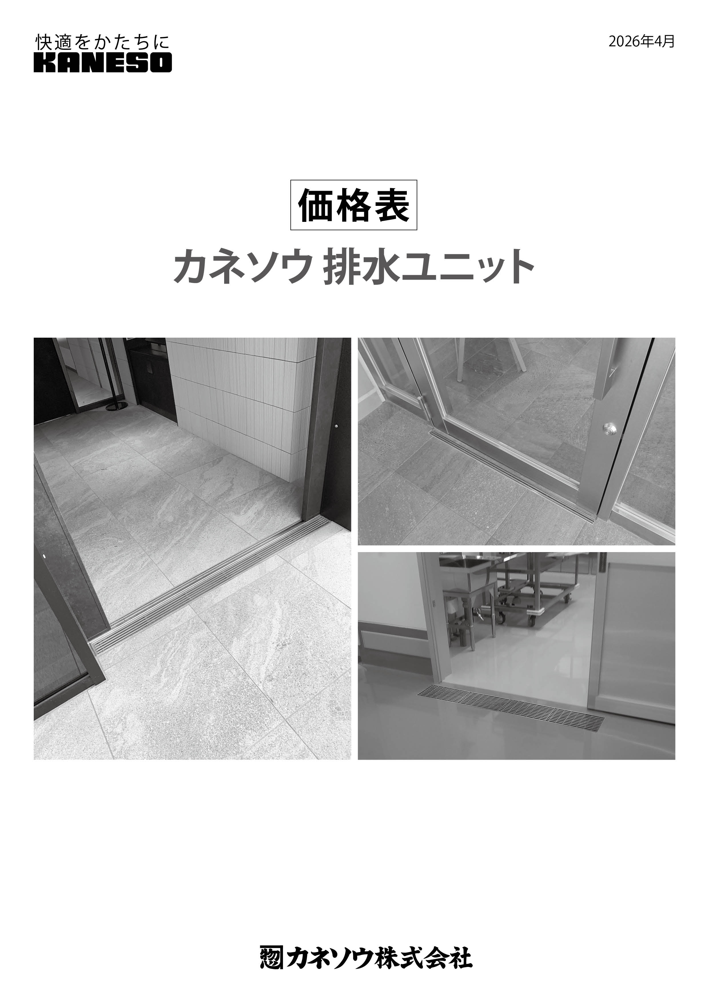 �J�l�\�E�r�����j�b�g