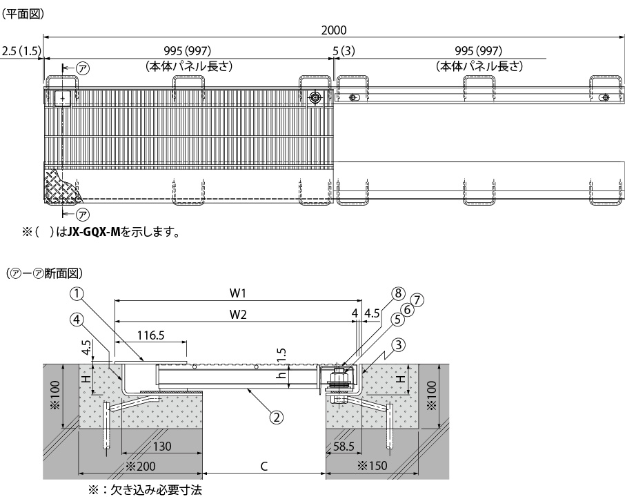 JX-GQX | EXジョイント人工地盤用 | カネソウ株式会社 建設用 JX-GQX | EXジョイント人工地盤用 | カネソウ株式会社 建設用