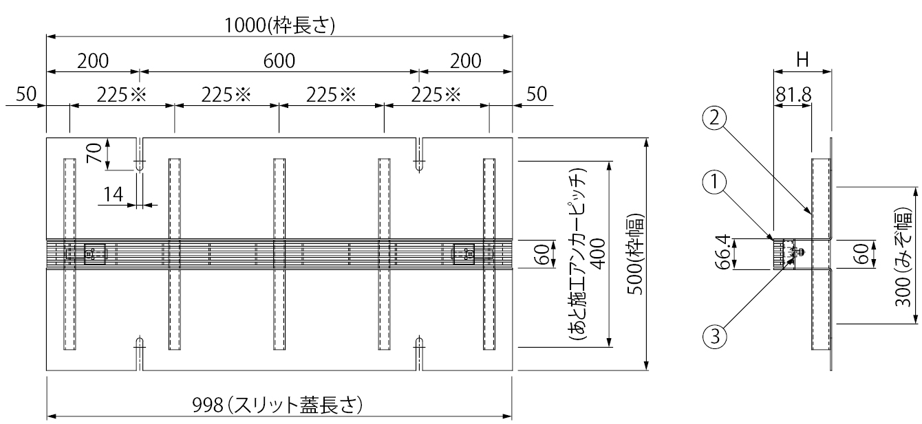 蓋:VSMQ 枠:BCIT-EG S=60 | 現場打側溝用スリットみぞ蓋 センター 蓋:VSMQ 枠:BCIT-EG S=60 | 現場打側溝用スリットみぞ蓋 センター