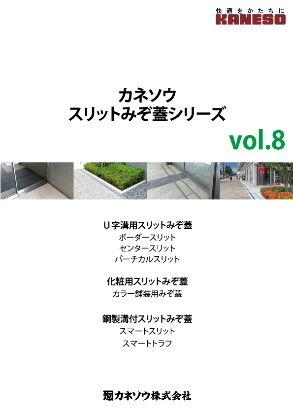 Jl\EXbg݂WV[Y vol.8